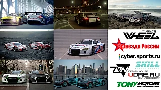 Стали известны все команды и имена пилотов чемпионата Wheel to Wheel за кубок «ЗВЕЗДА РОССИИ»