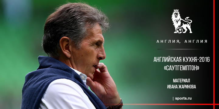 Английская кухня-2016. Каким будет французский «Саутгемптон»