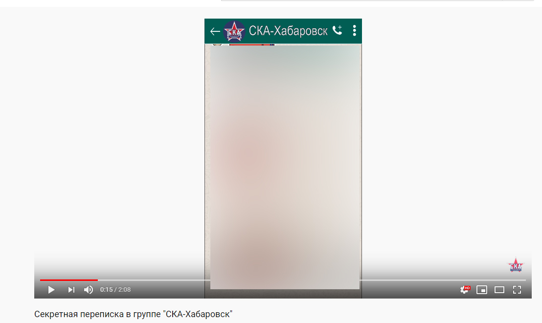 В сеть выложили переписку футболистов «СКА-Хабаровск». Вы серьезно?