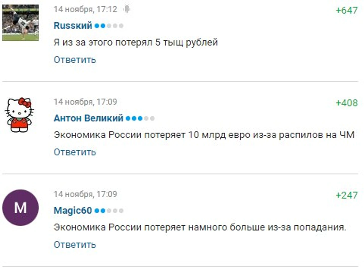 Потери