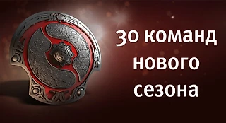 Итоги трансферного периода