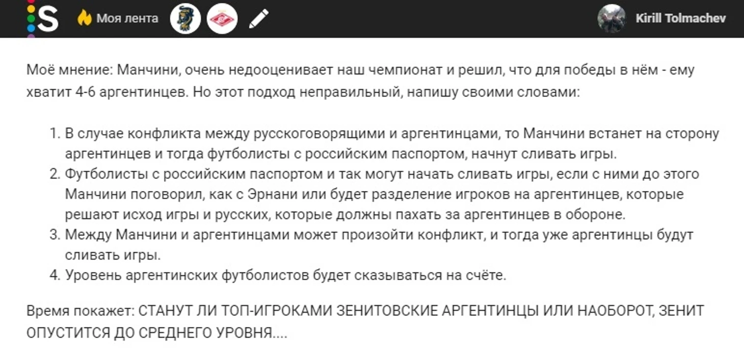 манчини