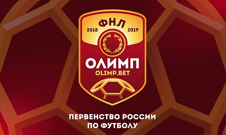 Ставки и прогнозы на матчи ФНЛ 2018/2019