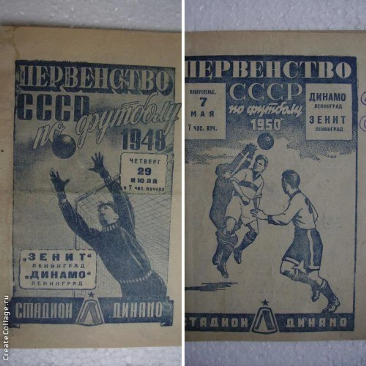 Петербургское дерби