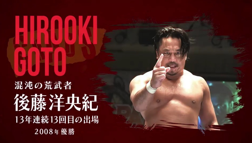 Превью NJPW G1 Climax 30, изображение №19