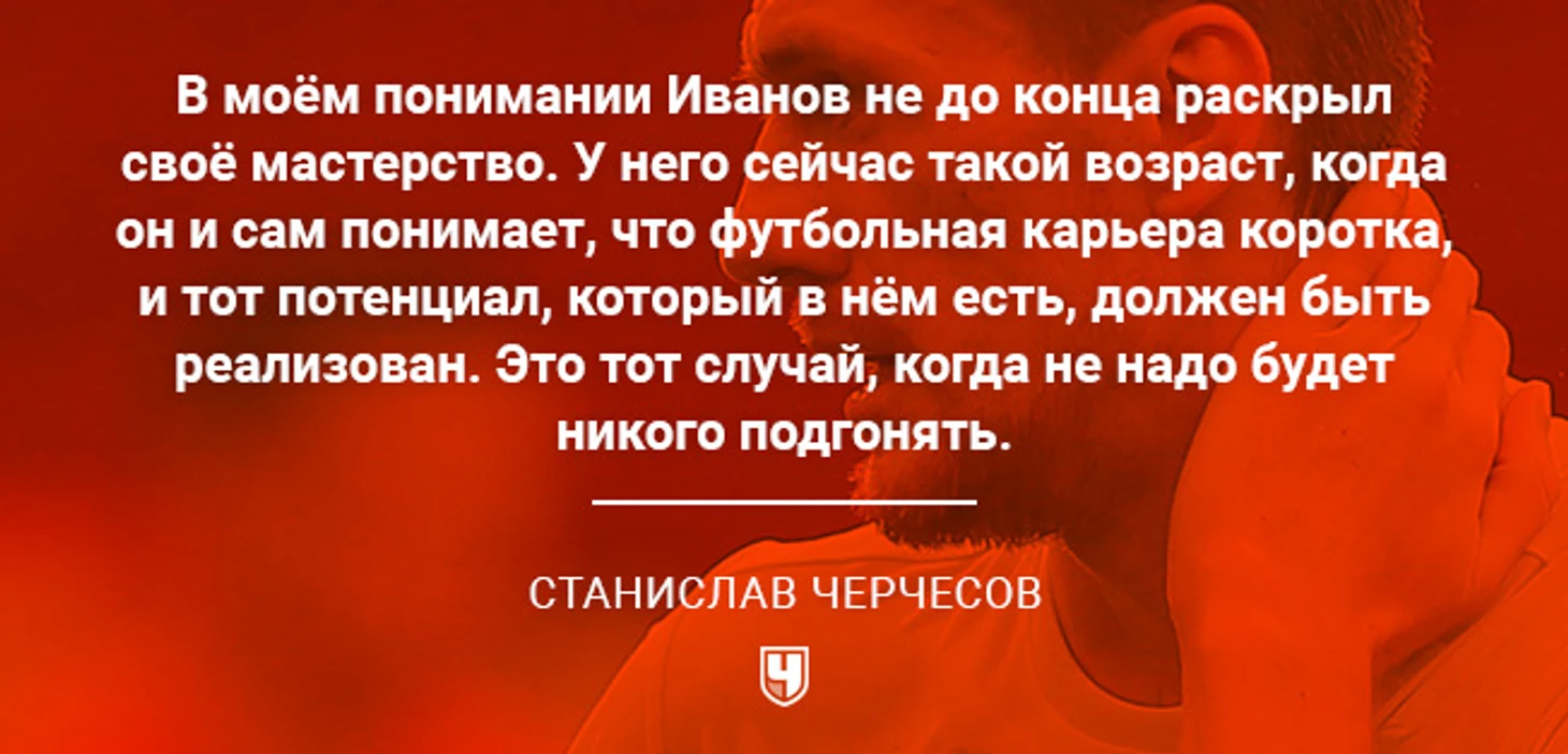 Как Черчесов работал со &quout;сборниками&quout;