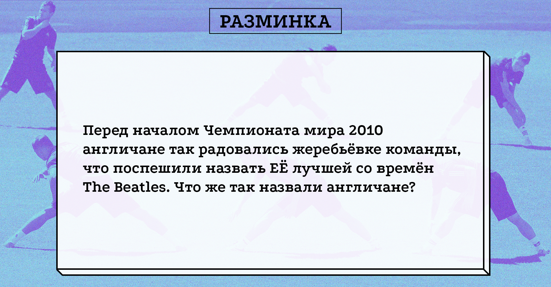 Сложные вопросы для викторины