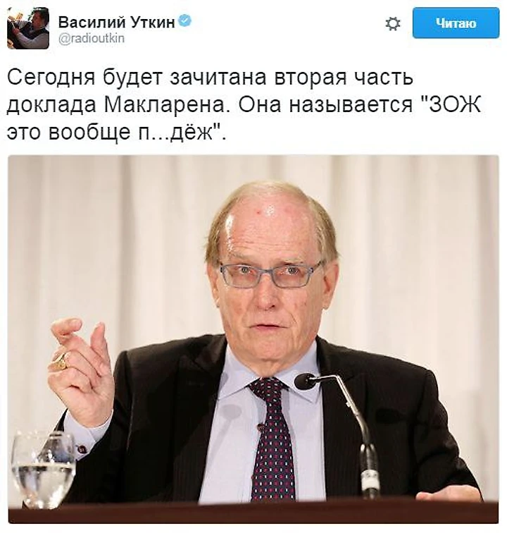 Уткин доклад