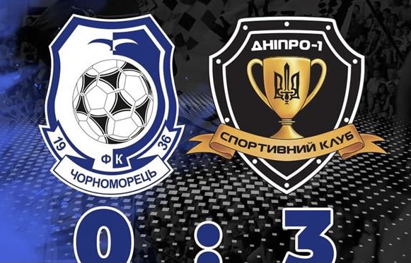 Черноморец - Днепр-1  0:3