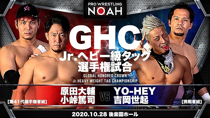 Обзор финала турнира N-1 Victory 2020 от Pro Wrestling NOAH 11.10.2020, изображение №9