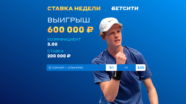 Вылет одного из фаворитов Уимблдона принес 600 000 рублей игроку БЕТСИТИ