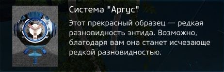 Skyforge: Забавные фразы Аргуса