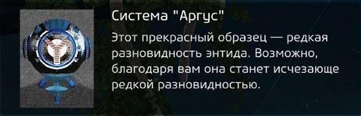 Skyforge: Забавные фразы Аргуса