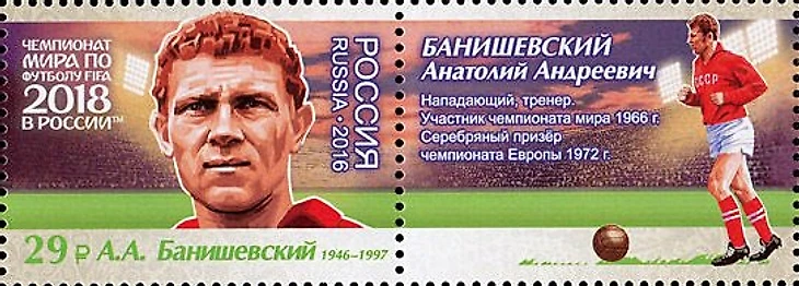 марка Банишевский