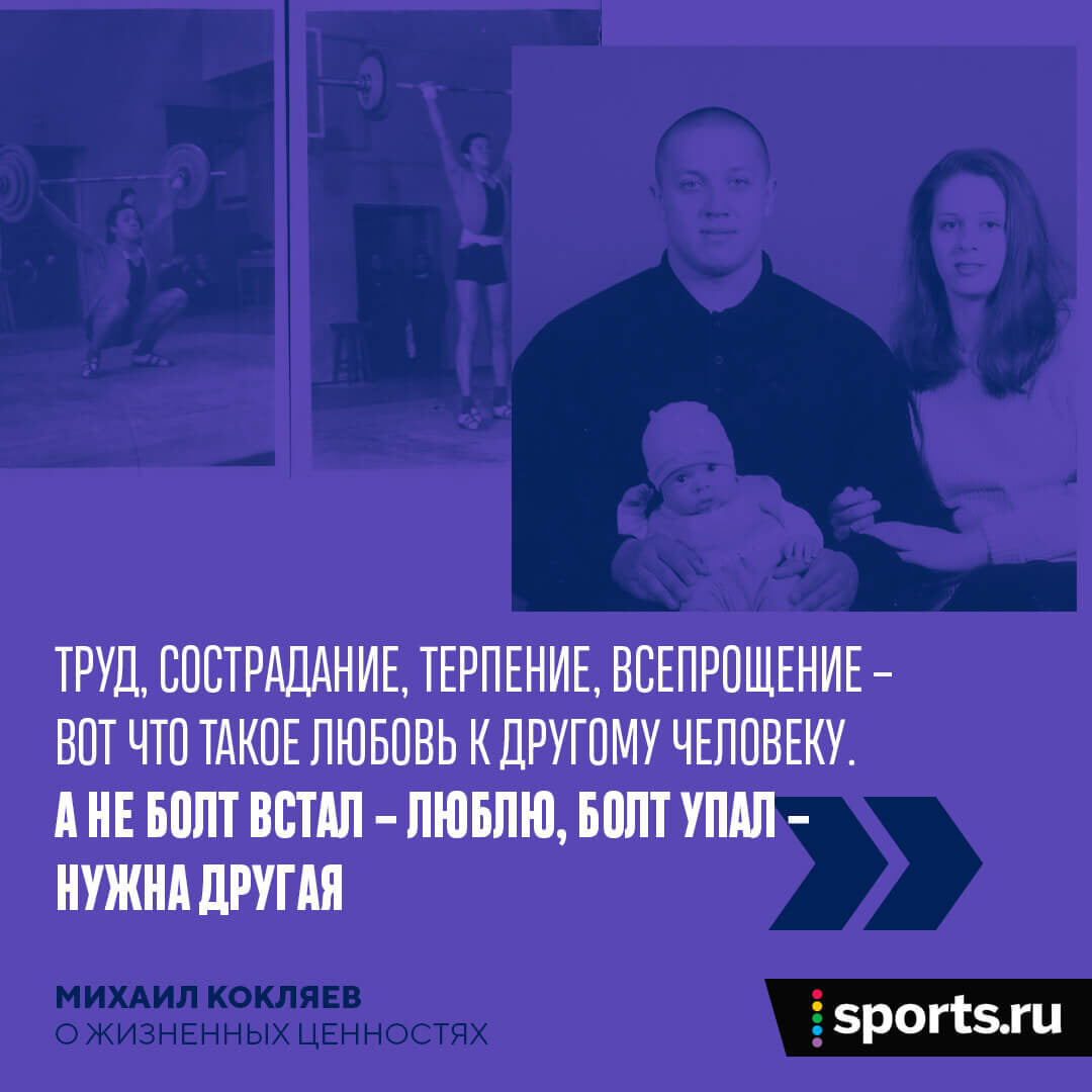 Интервью Михаила Кокляева: подсел на героин в 19 лет, слез с него и  встретил любовь. Сегодня – бой с Емельяненко - MMAрдобой - Блоги Sports.ru