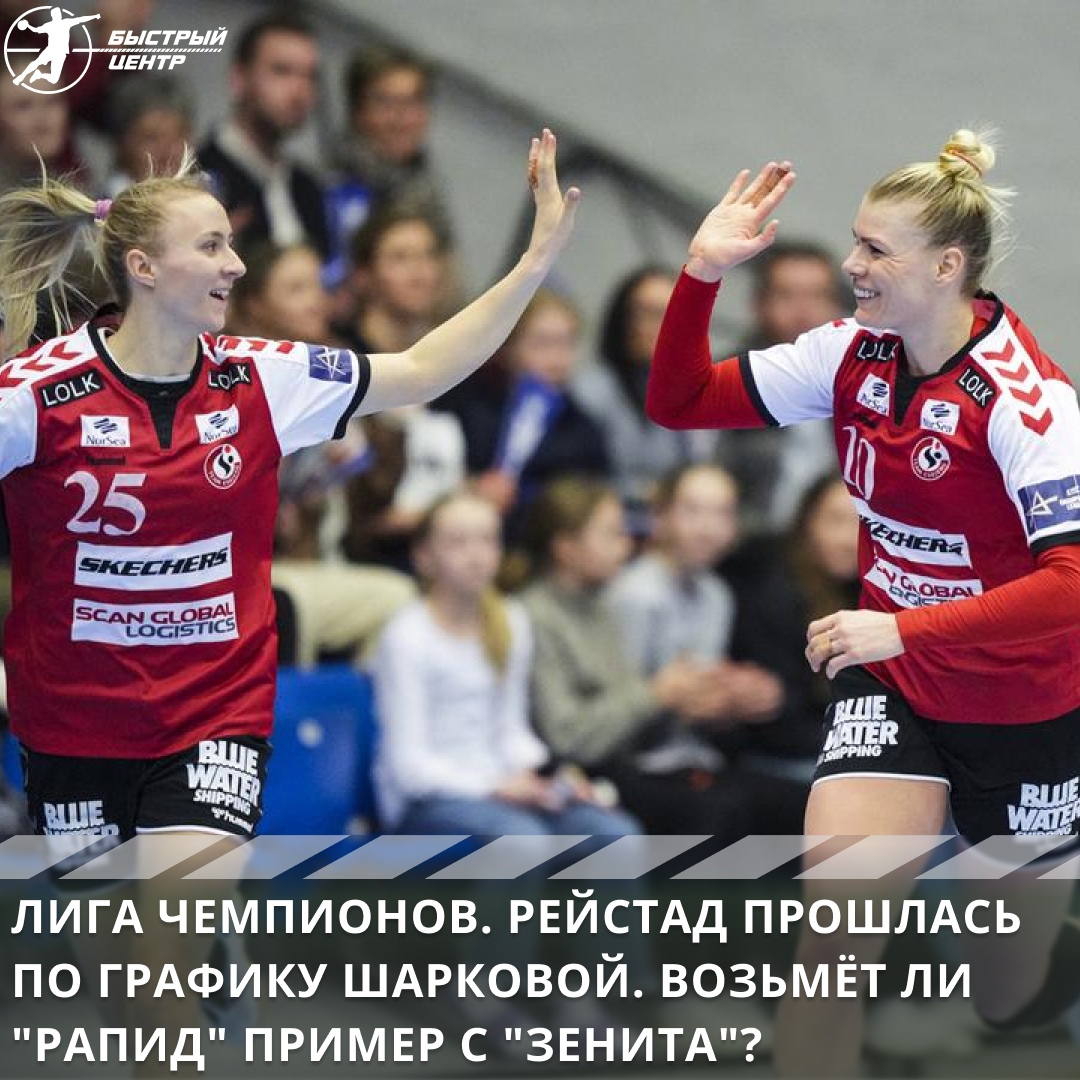 Лига чемпионов жен