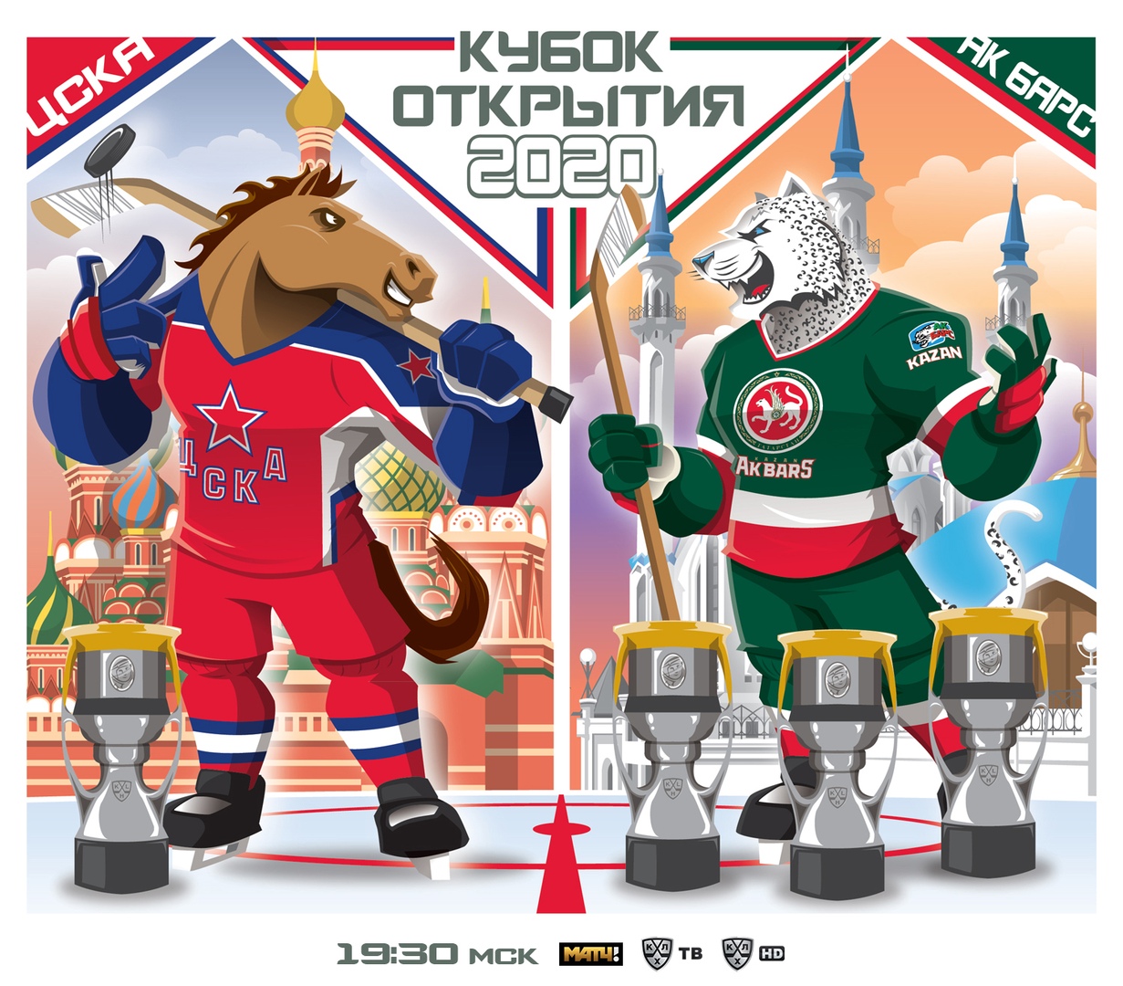 «Ак Барс» выиграл у ЦСКА Кубок Открытия! Сезон КХЛ начался