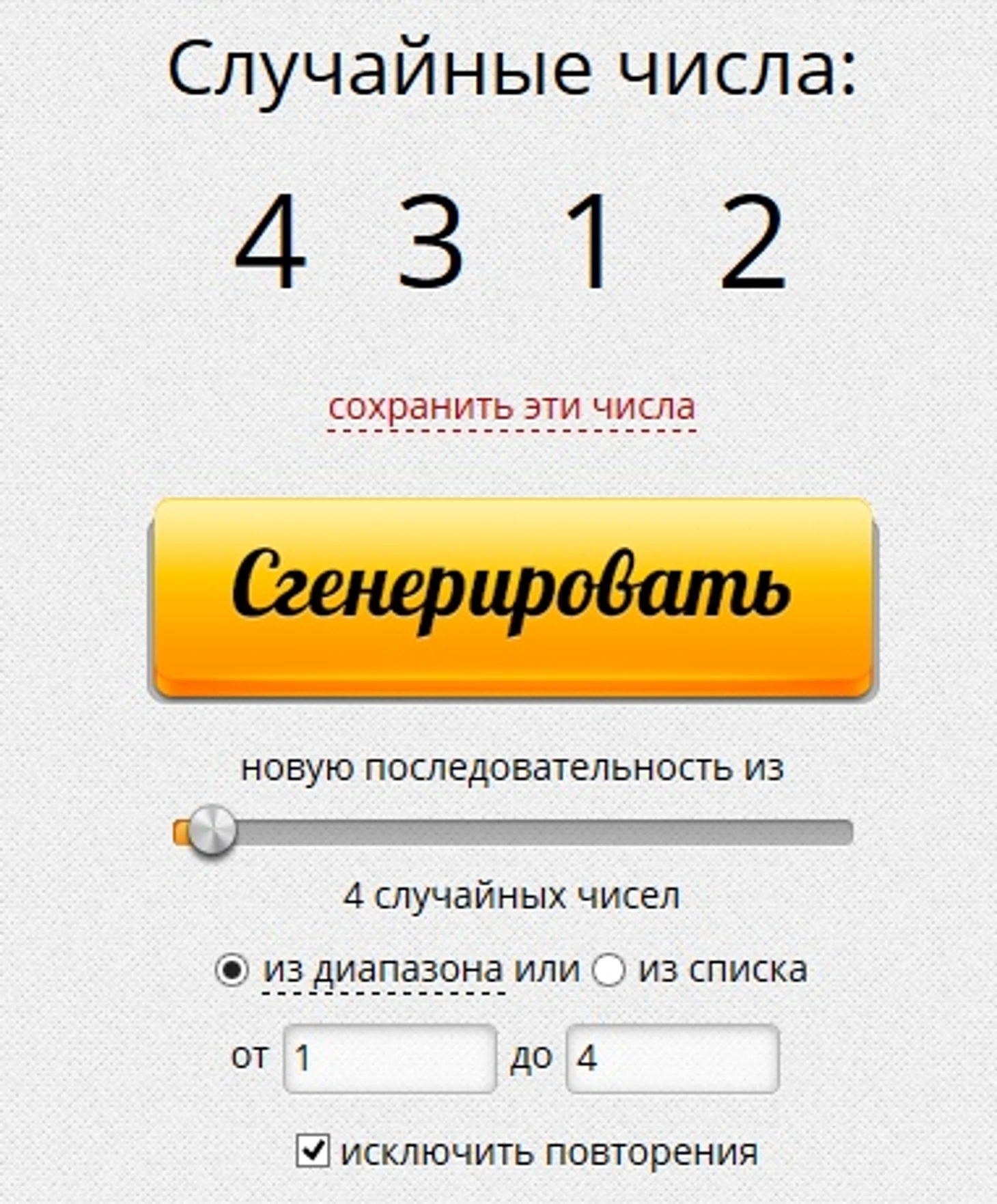 1111
