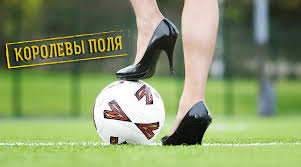 Женщина в футболе