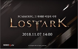 Точное время начала ОБТ Lost Ark