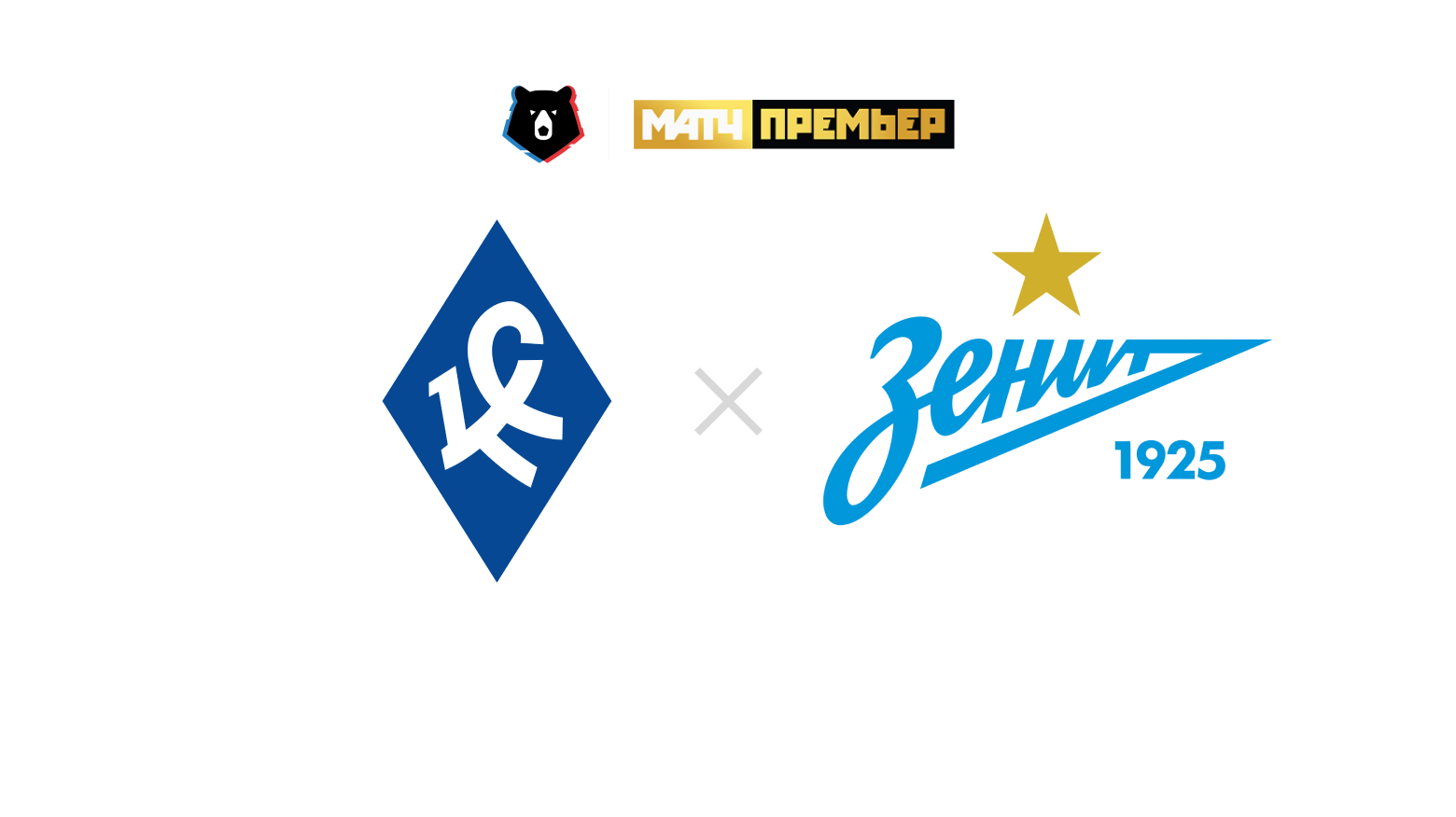 РПЛ: шансы «Крыльев Советов» и «Зенита» на победу в матче 15-го тура РПЛ