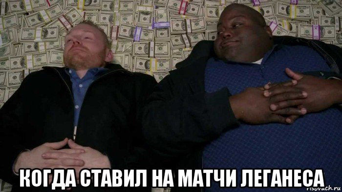 Прибыльный тренд Леганеса, работающий 3 сезона: на чём можно заработать?﻿