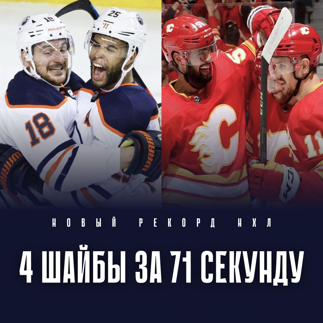 Эдмонтон, Калгари Эдмонтон, Калгари