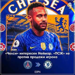 Неймар может продолжить карьеру в АПЛ