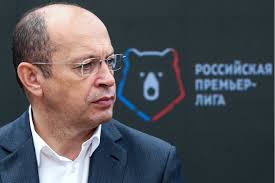 РПЛ limited edition