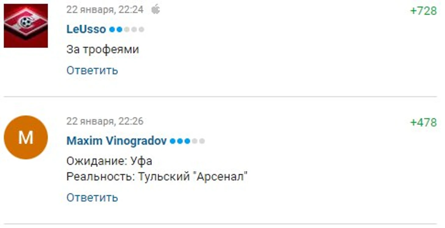 трофеи