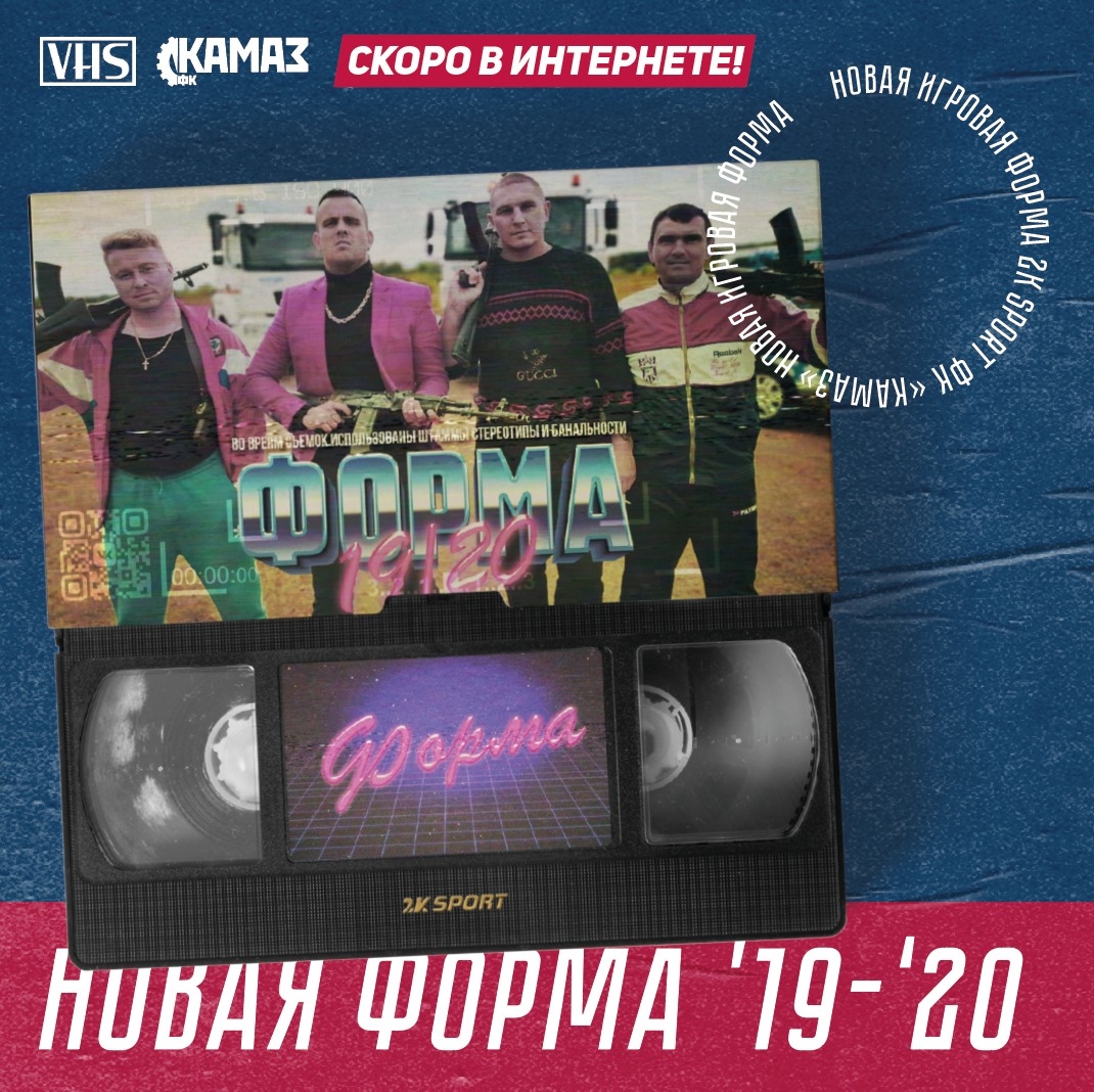 «КАМАЗ» огенно представил новую форму!🔥 Но потом удалил видео🤔 Мы все равно нашли его!