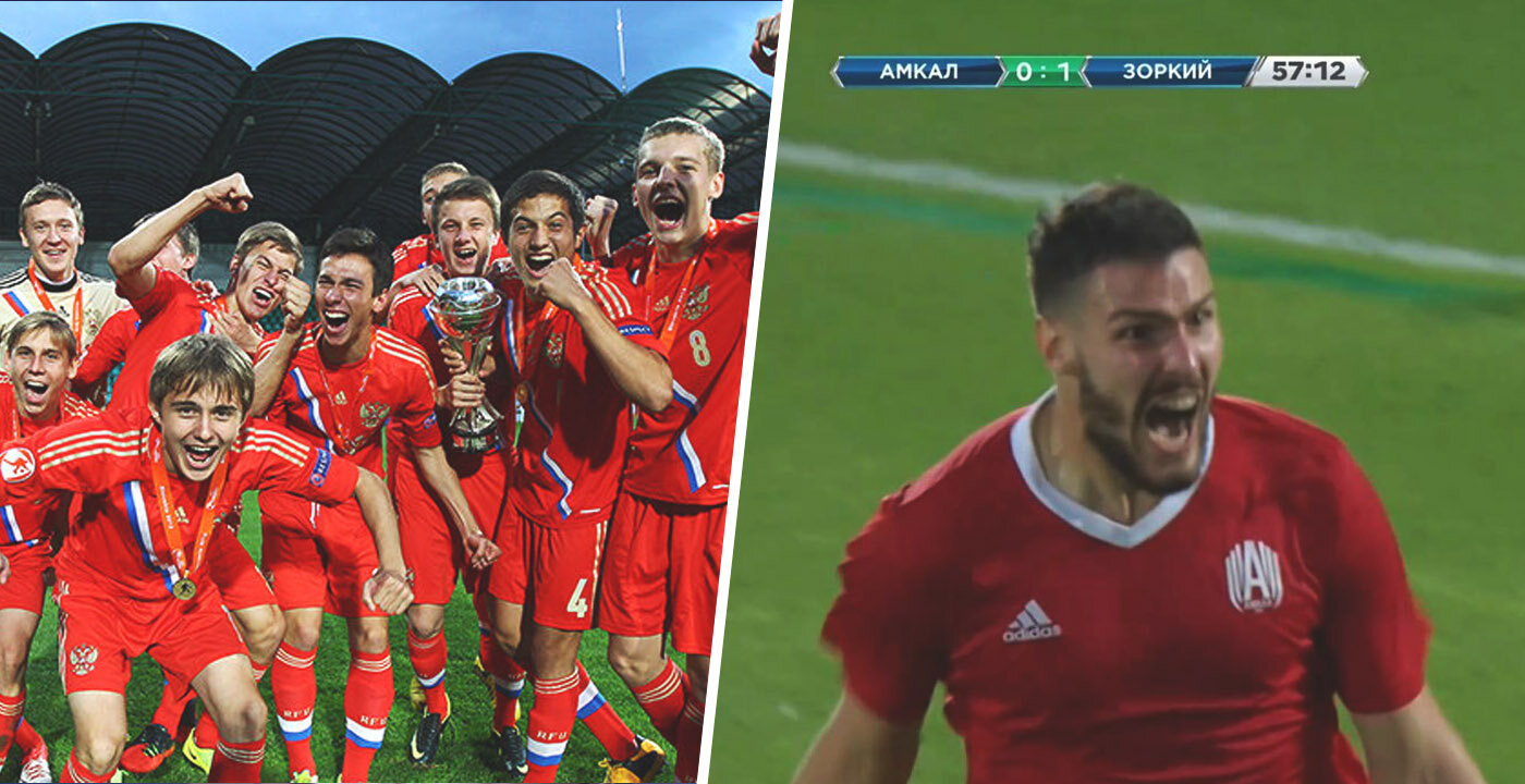 Сборная России U-17, выигравшая Евро-2013. Гасилин забивает за «Амкал» в Кубке – а где остальные?