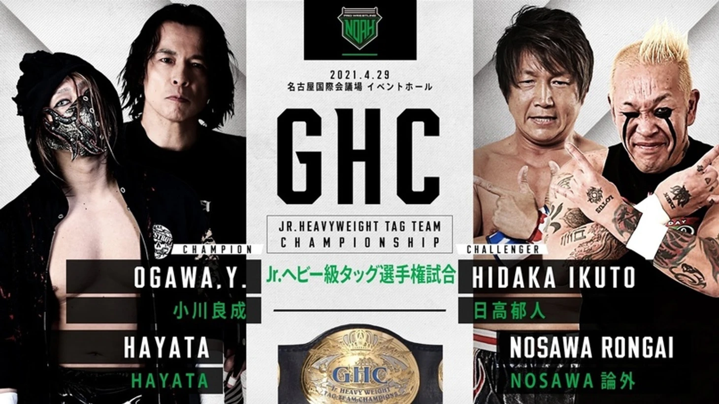 Обзор NOAH The GLORY 2021, изображение №8