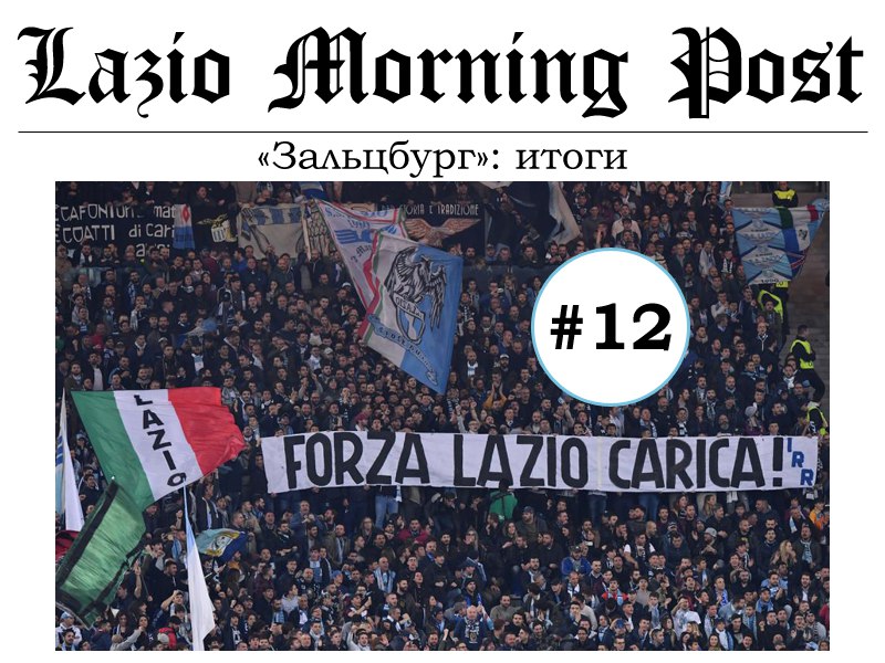 Lazio Morning Post #12
