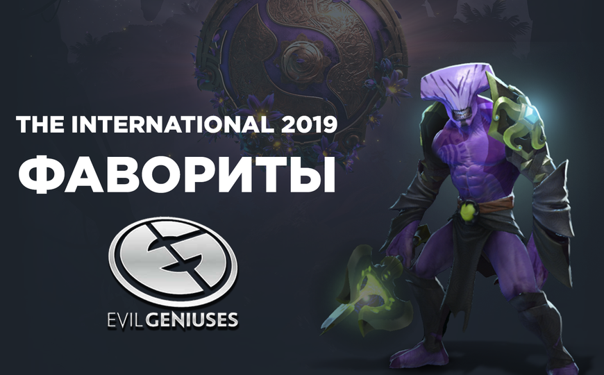 Таль «Fly» Айзек, The International, Густав «s4» Магнуссон, Evil Geniuses, Артур «Arteezy» Бабаев, Андреас Франк «Cr1t-» Нильсен, Саид Сумаил «SumaiL» Хассан, Клинтон «Fear» Лумис