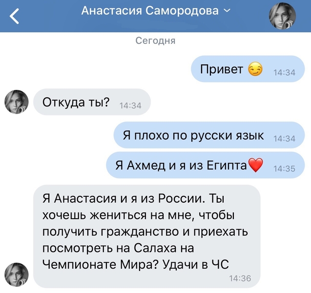 ЧМ-2018 FIFA, болельщики