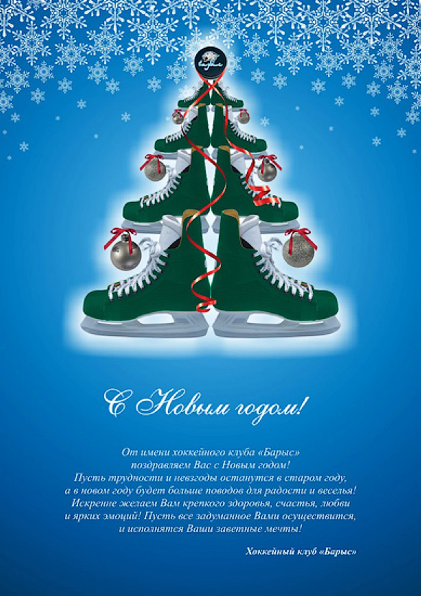 Card of Barys