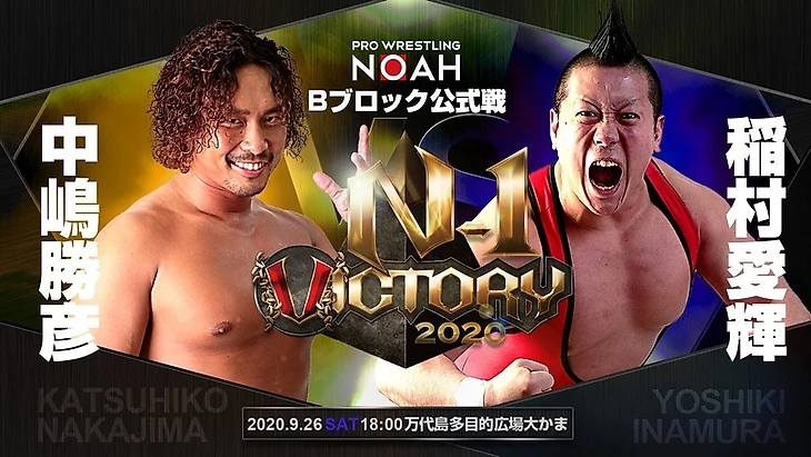 Обзор на 5-ый день N-1 Victory от Pro Wrestling NOAH 26.09.2020, изображение №2