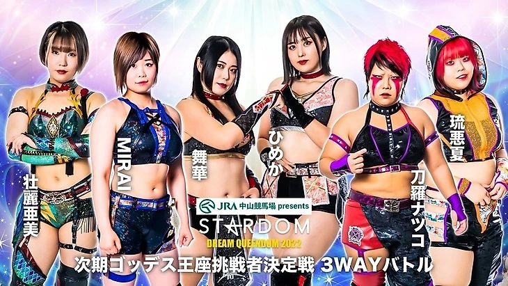 Обзор STARDOM — Dream Queendom II 2022, изображение №7