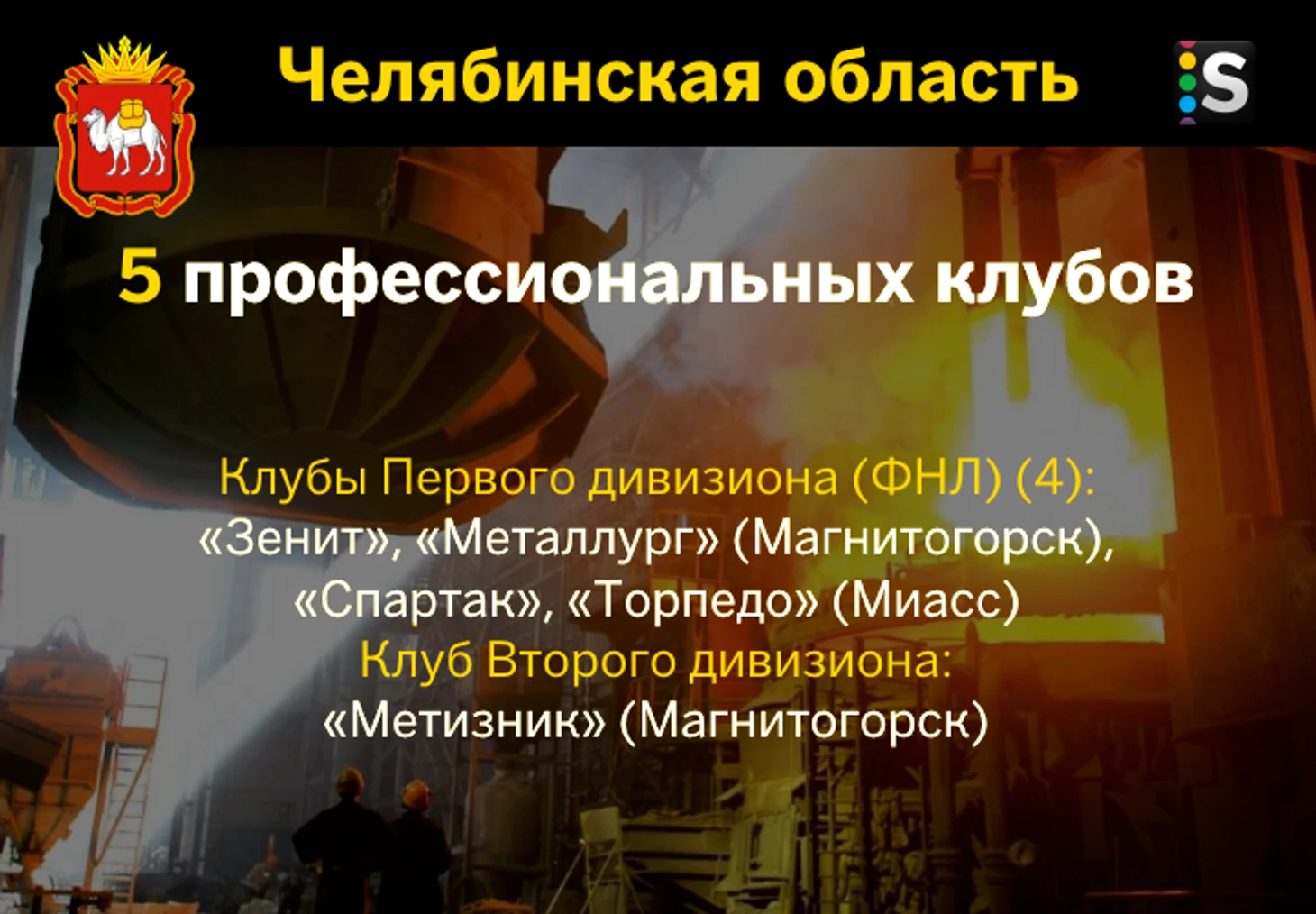 https://photobooth.cdn.sports.ru/preset/post/1/85/832e966d64d58a77f88e6d235829a.png