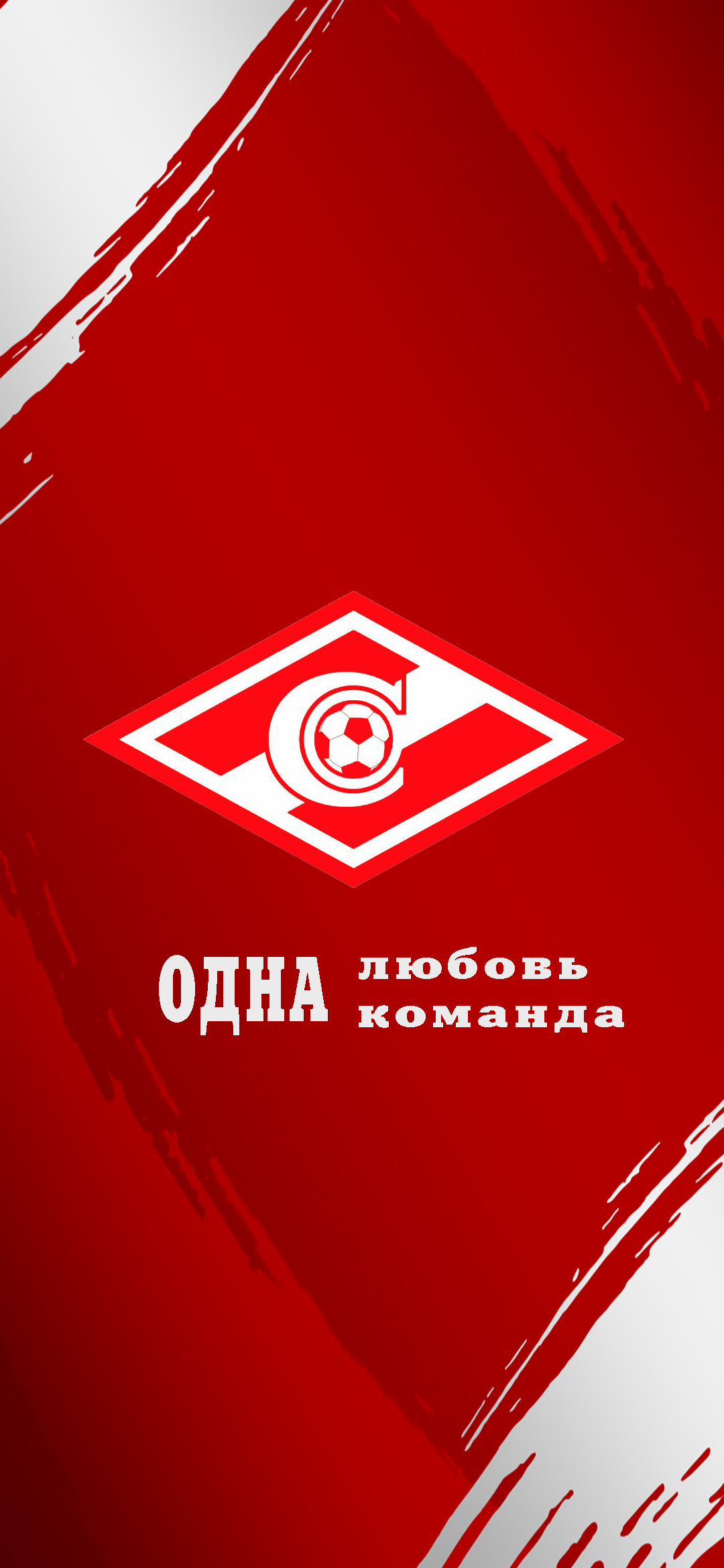 Новые обои «Спартака» на телефон - эпIZOд - Блоги Sports.ru