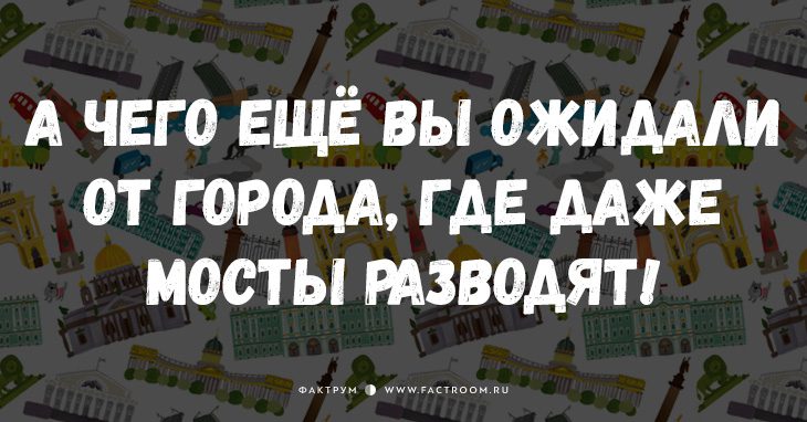 питер