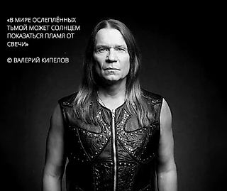 Валерий Александрович Кипелов получил звание Заслуженного артиста РФ