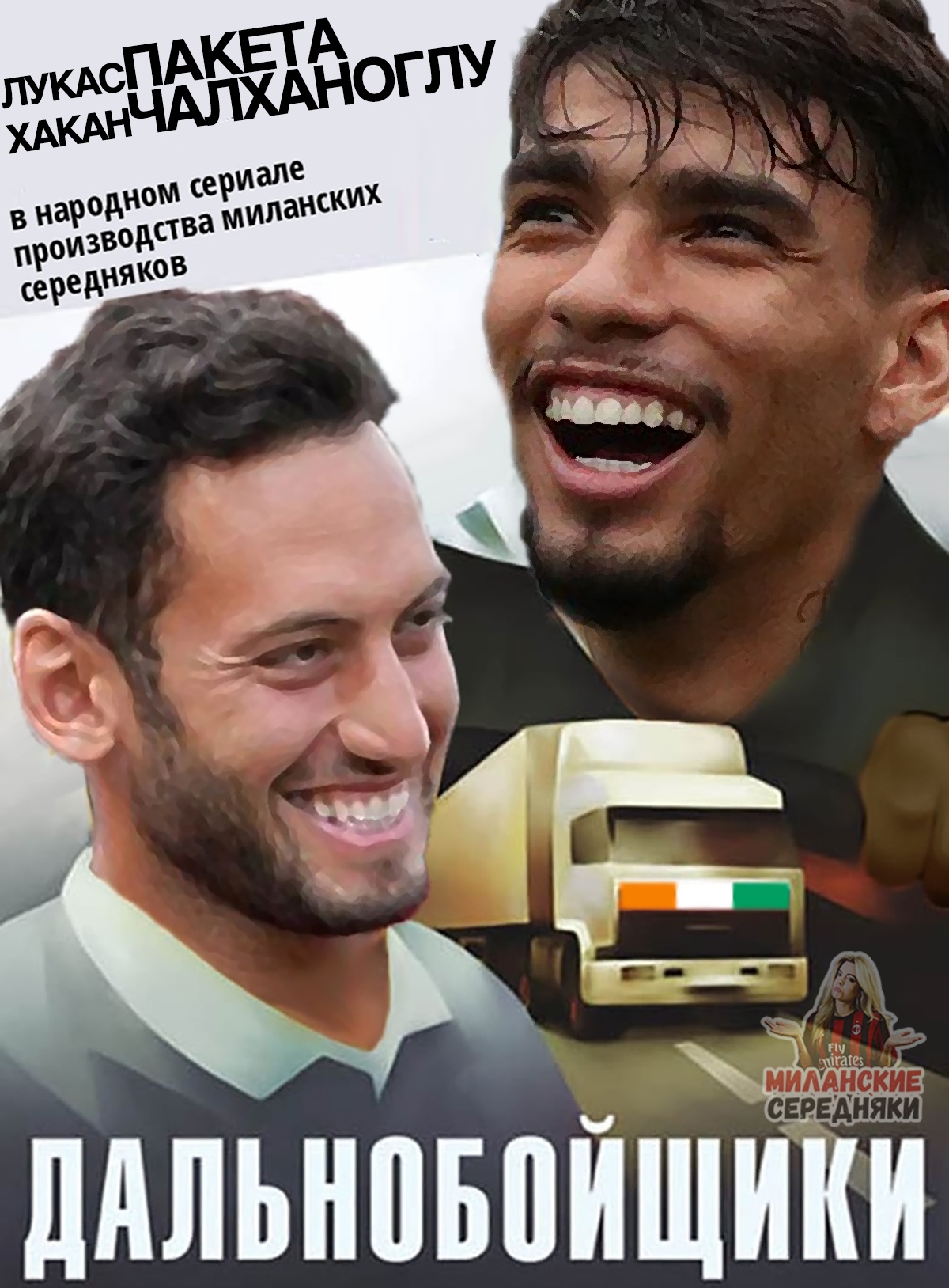 😎| Игроки Милана впервые с 2013 года 39 раз ударили по воротам