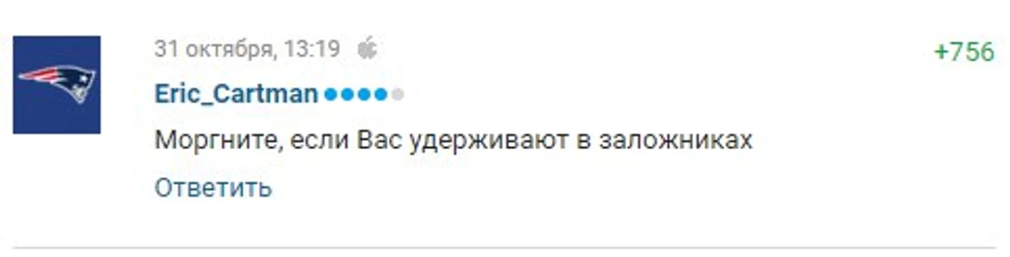 Моргните