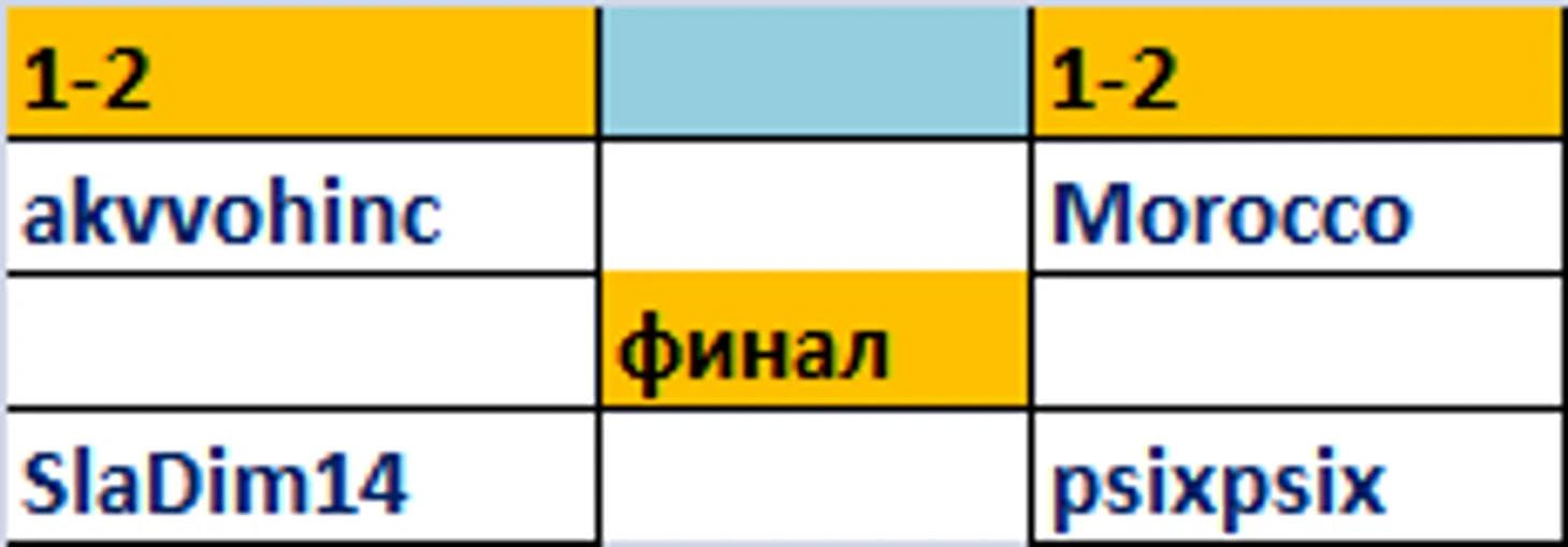 Безымянный.png