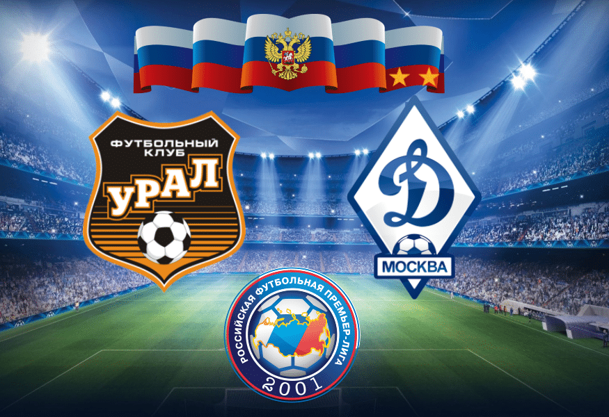 «Урал» может расправиться со столичным «Динамо»