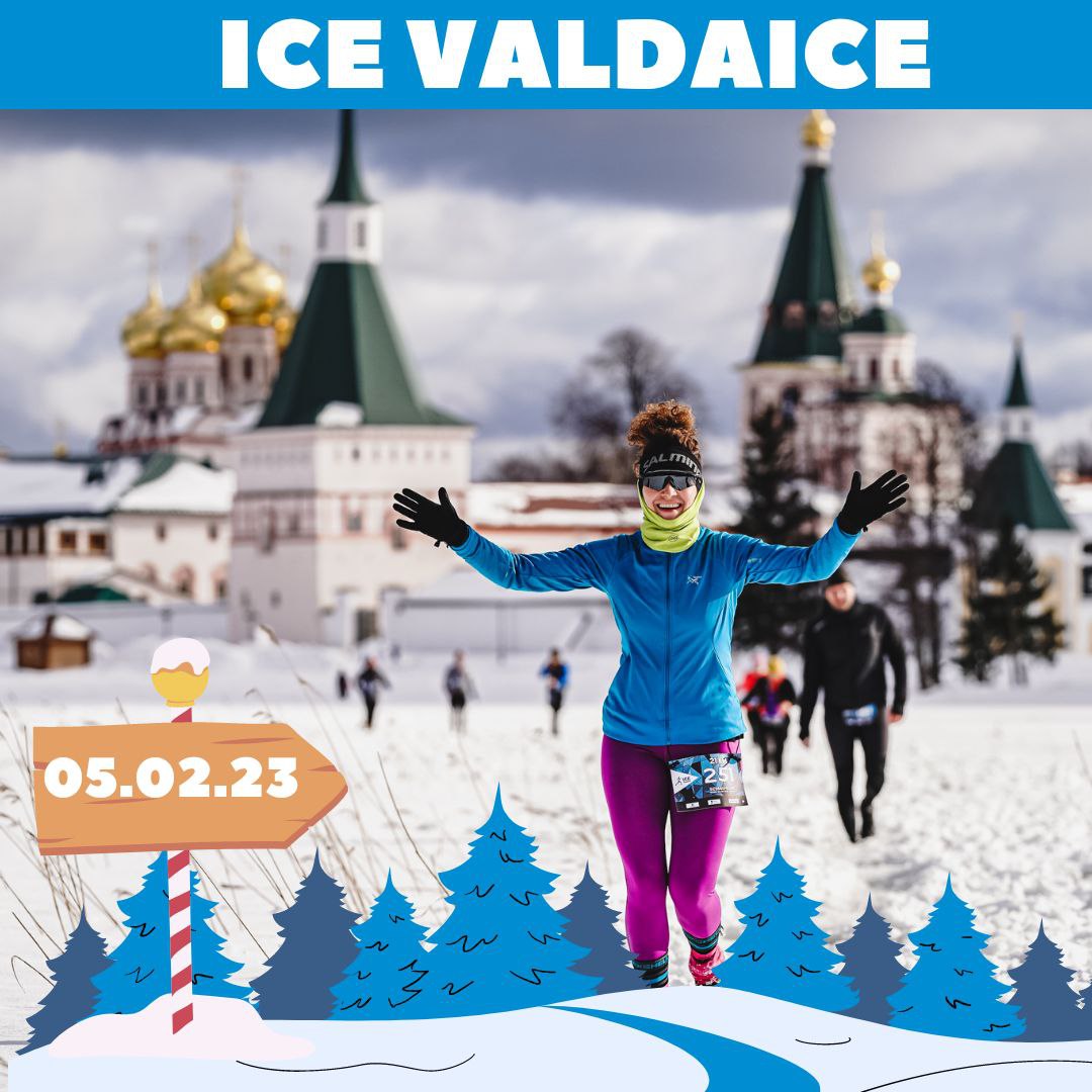 Ice Valdaice — зимний трейл-марафон по Валдайскому озеру!