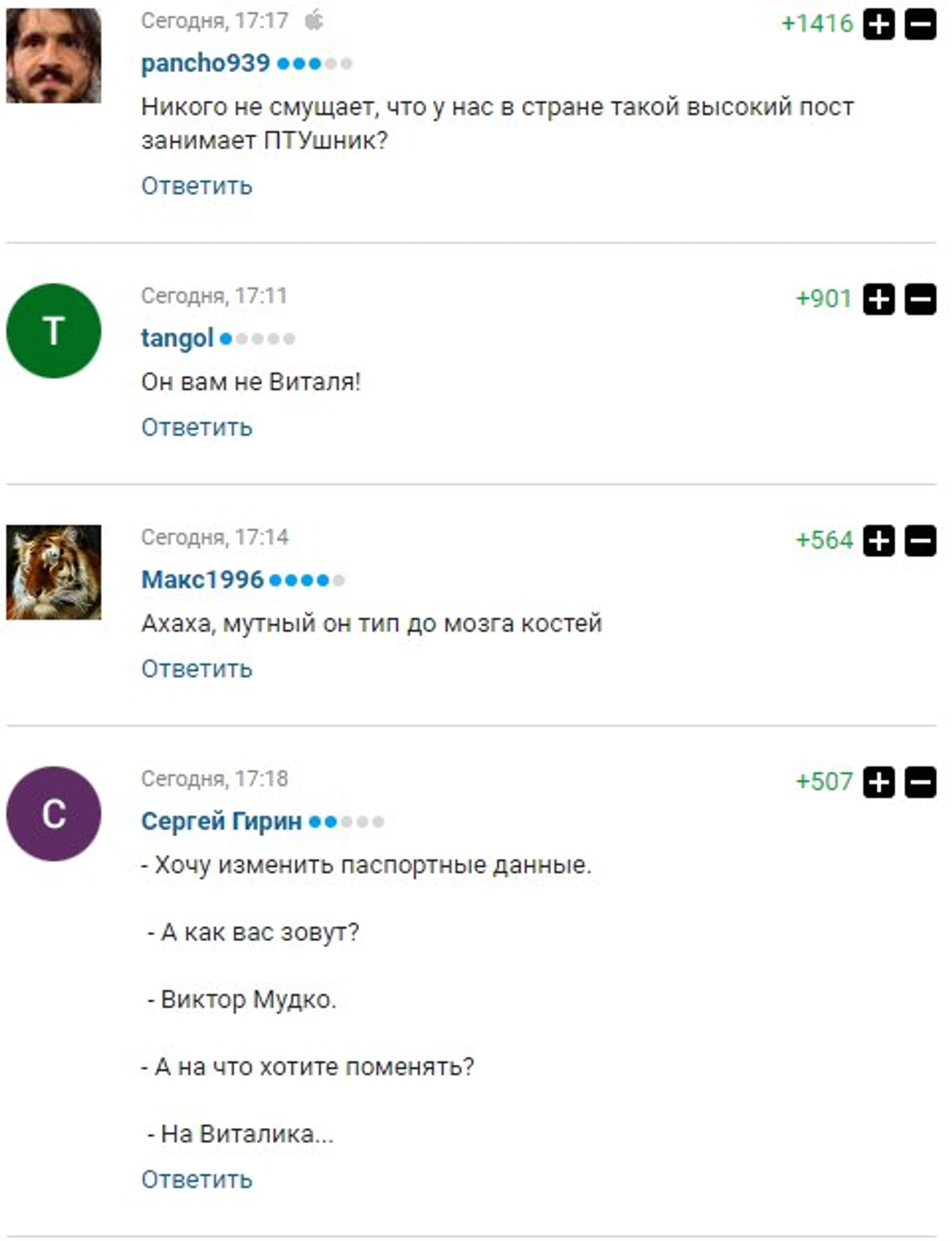 Мутко