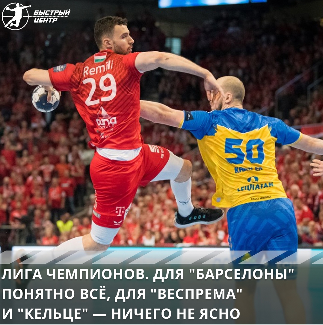 Лига чемпионов Лига чемпионов